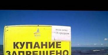 Что происходит на российских пляжах?