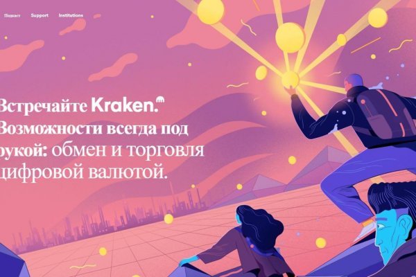 Кракен маркетплейс ссылка krakenat2krnkrnk com