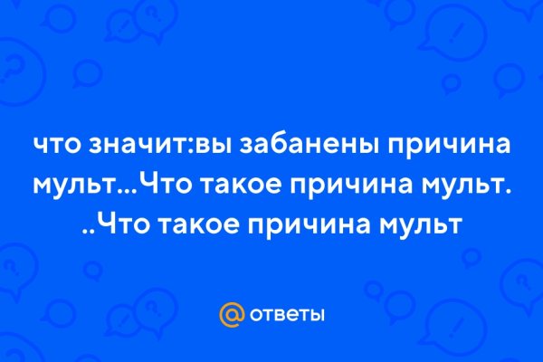 Кракен пользователь не найден что делать