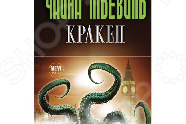 Kraken ссылка tor